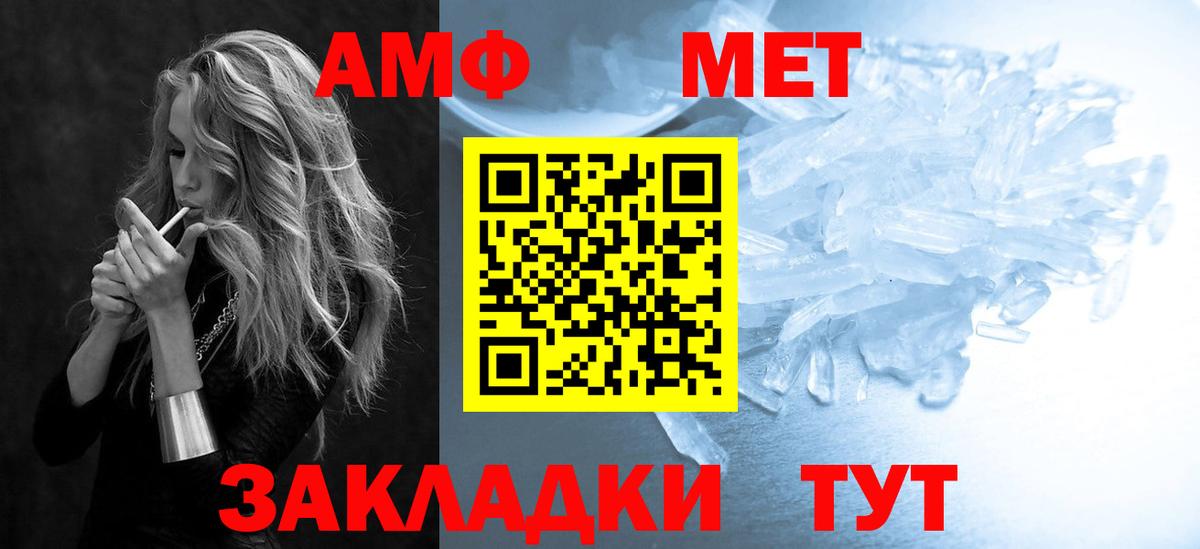 Amphetamine Premium  Вход с VPN  Амфетамин  Дальнереченск 