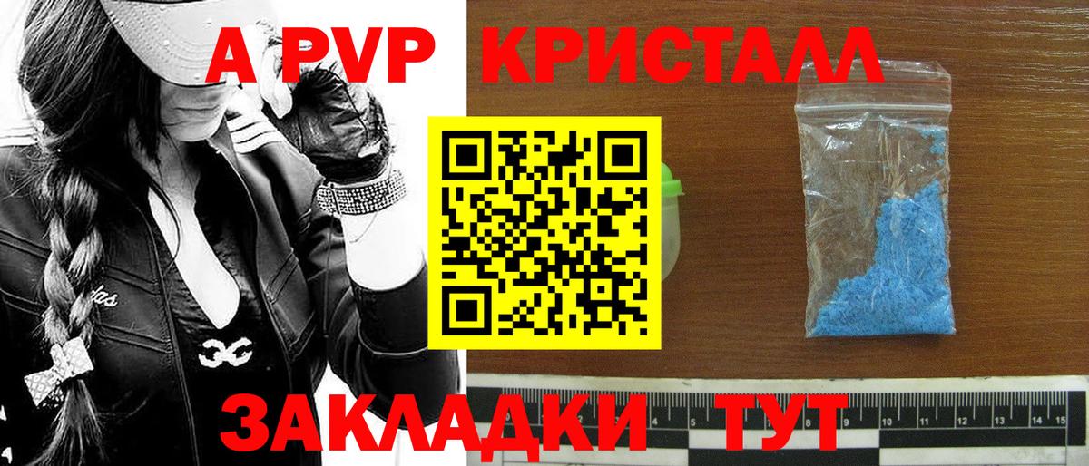 Alpha-PVP  Вход с VPN  Дальнереченск  дарнет шоп  A-PVP мука  Alpha-PVP Соль  А ПВП СК КРИС 