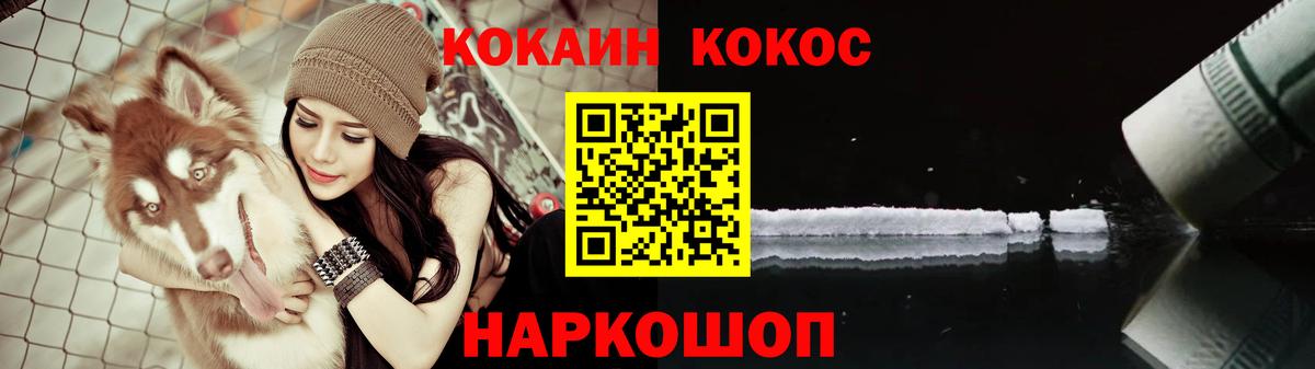 Дальнереченск  КОКАИН Fish Scale  Вход с VPN 