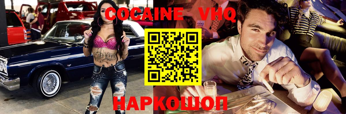 Кокаин Эквадор Дальнереченск