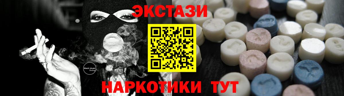 Ecstasy DUBAI  ЭКСТАЗИ mix  Дальнереченск  Вход с VPN 