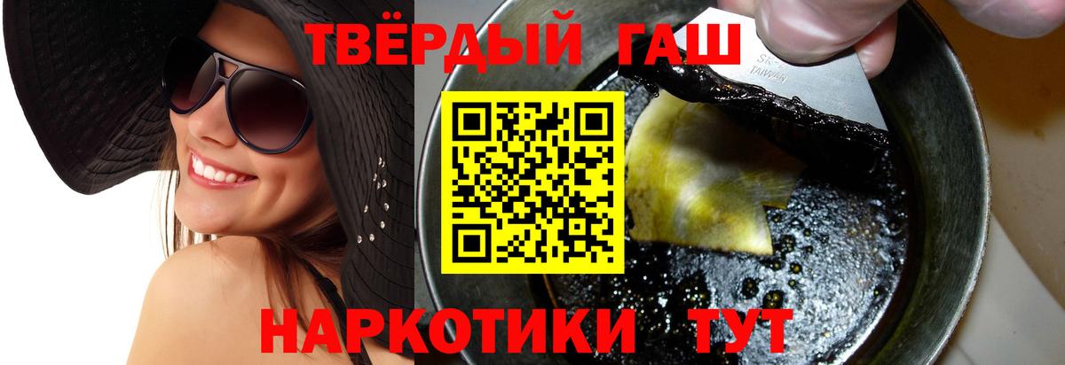 ГАШ  ГАШИШ hashish  Гашиш гарик  Вход с VPN  Дальнереченск 