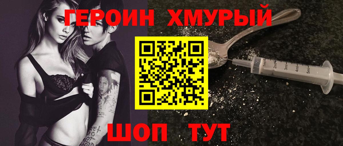 Героин VHQ  ГЕРОИН  Дальнереченск  Вход с VPN 