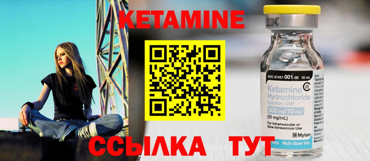Кетамин ketamine  Вход с VPN  Кетамин VHQ  Дальнереченск 