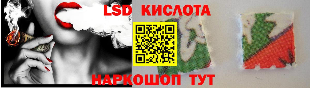 Дальнереченск  ЛСД экстази кислота  Вход с VPN  LSD-25 экстази ecstasy 