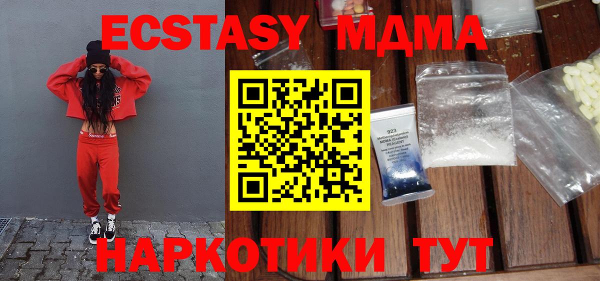 MDMA  Вход с VPN  MDMA VHQ  Дальнереченск  MDMA VHQ 