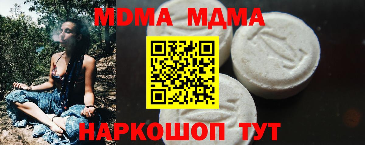 МДМА кристаллы Дальнереченск