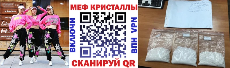 Мефедрон мяу мяу купить наркотики цена Дальнереченск