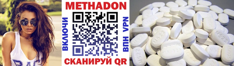 МЕТАДОН methadone  купить   Дальнереченск 
