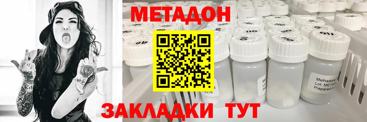 МЕТАДОН methadone  Вход с VPN  Дальнереченск  ОМГ ОМГ зеркало  МЕТАДОН мёд 