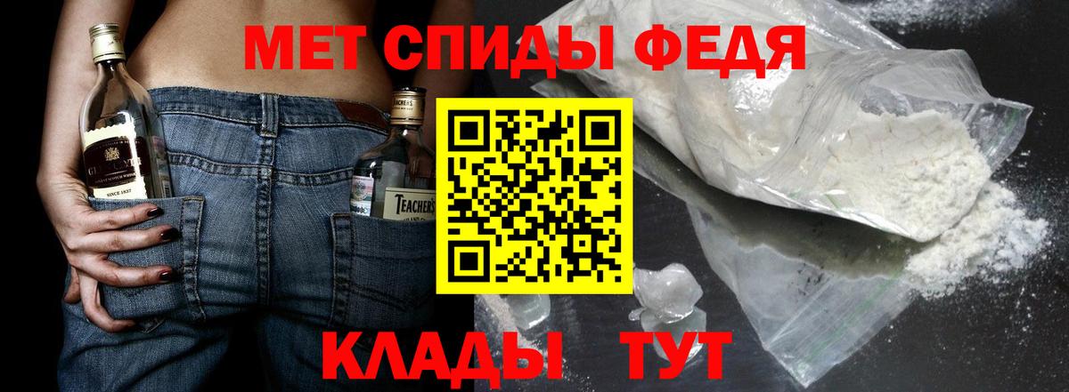 МЕТАМФЕТАМИН кристалл Дальнереченск