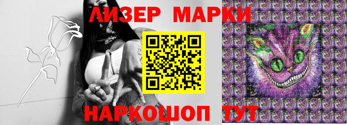 Марки N-bome 1,8мг Дальнереченск