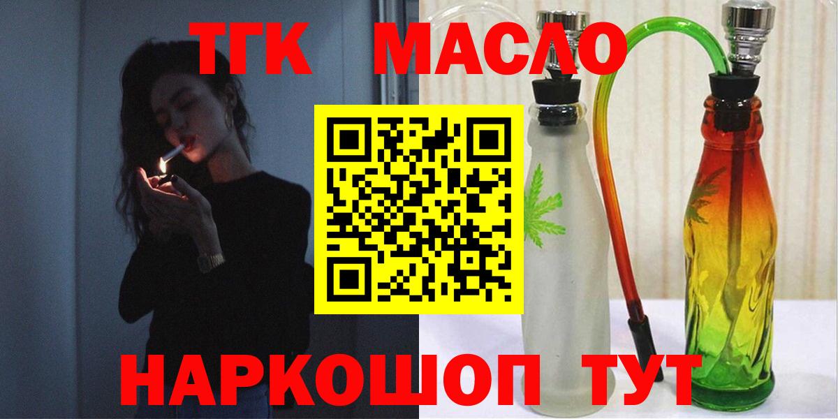 наркота  Вход с VPN  Дальнереченск  Дистиллят ТГК THC oil 