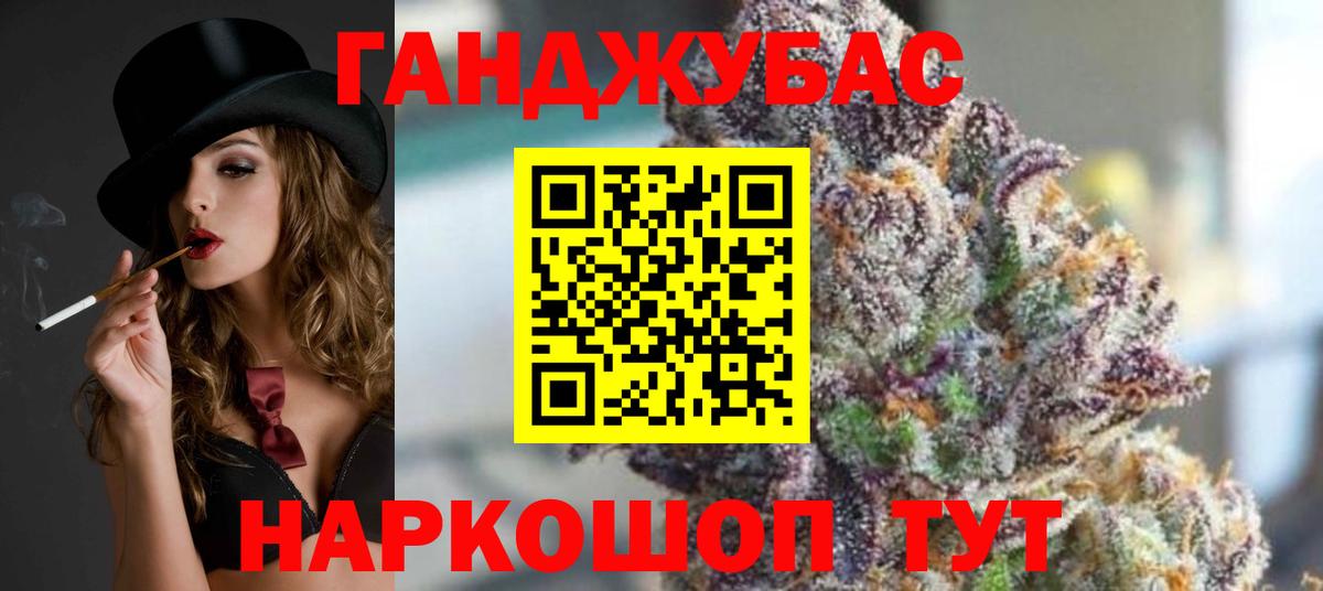 МАРИХУАНА AK-47 Дальнереченск